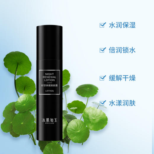 TST时空休眠御龄露100ml  黑水 商品图1