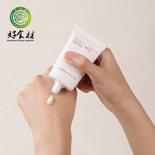 CY-沁润香氛护手霜 商品图2