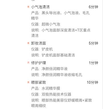 【洗脸猫.洗脸吧-都匀万达店】（男士尊享）清洁毛孔+眼部舒缓护理 商品图2