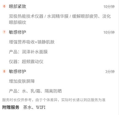 【洗脸猫.洗脸吧-都匀万达店】（眼部舒缓+紧致眼周细纹）微笑Pasta泡冲洗脸 商品图3