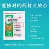 谷芽 康美中药饮片 独立小包装10g起 商品缩略图4