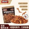 香脆猪肉松条 75g/袋 【GY】 商品缩略图0