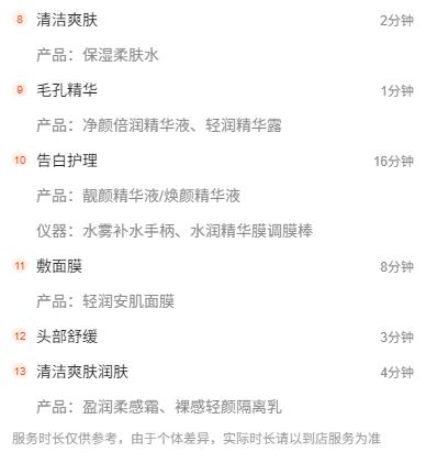 【洗脸猫.洗脸吧-都匀万达店】深层清洁+改善肤色 商品图3