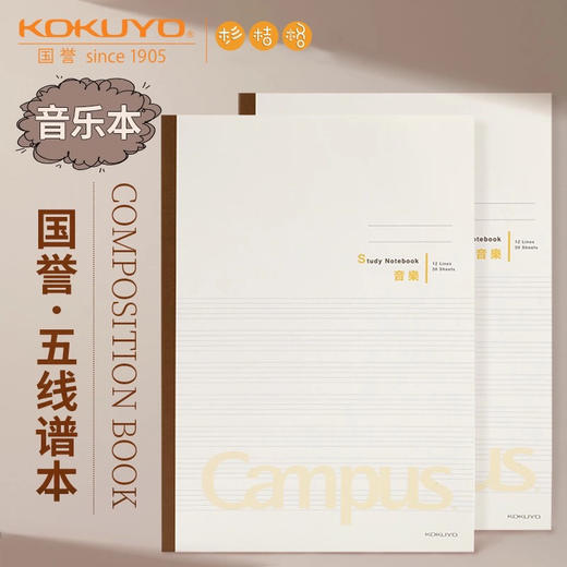 国誉A4无线胶装本/音乐 商品图0