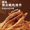 香脆猪肉松条 75g/袋 【GY】 商品缩略图3