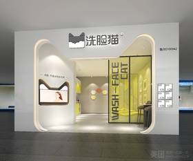 【洗脸猫.洗脸吧-都匀万达店】深度清洁+密集补水（孔夫仔+好多水）