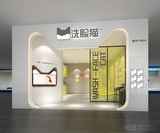 【洗脸猫.洗脸吧-都匀万达店】深度清洁+密集补水（孔夫仔+好多水） 商品图0