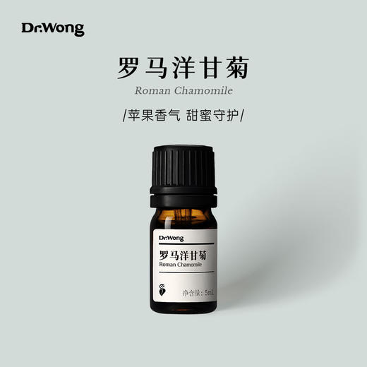 罗马洋甘菊 单方精油 商品图0