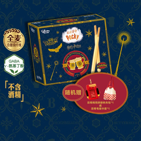 格力高哈利波特联名礼盒 云朵百奇黄油啤酒味40g*5（赠品随机）