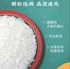 稻花香大米 10kg/袋 【GY】 商品缩略图3