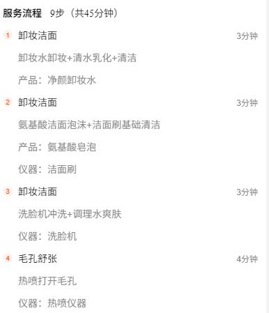 【洗脸猫.洗脸吧-都匀万达店】（舒缓润肤+改善肌肤暗沉）告白泡冲洗脸 商品图2