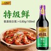 李锦记 特级薄盐生抽500ml/瓶 酱油 商品缩略图3