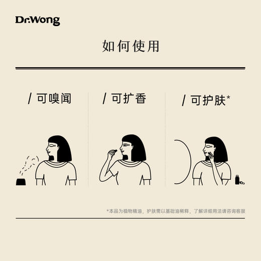 岩兰草 单方精油 商品图3