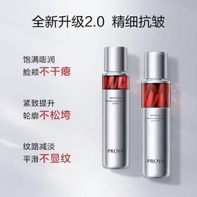 珀莱雅红宝石水乳套装护肤品补水保湿紧致抗皱