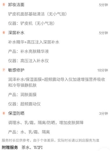 【洗脸猫.洗脸吧-都匀万达店】【深层密集补水】好多水 商品图3