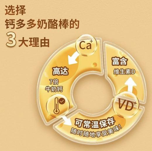 妙可蓝多高钙奶酪棒90g5支/袋 商品图3
