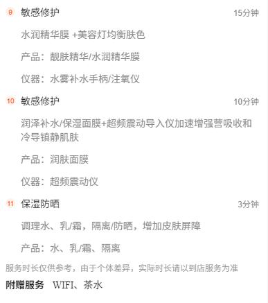 【洗脸猫.洗脸吧-都匀万达店】深层清洁+深层补水+肌肤靓白 商品图4