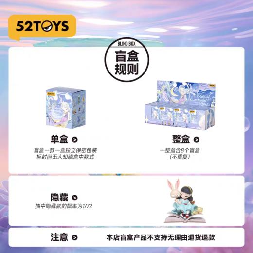 52toysSleep幻境系列 商品图4