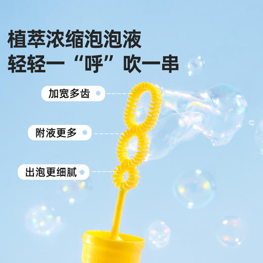 美乐童年吹个泡泡手持棒儿童玩具婴幼儿无毒泡泡水补充液吹泡泡机 商品图2