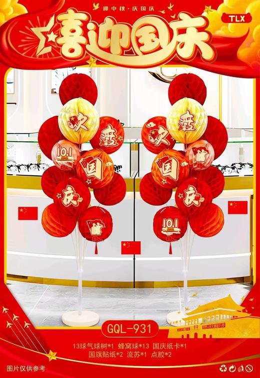 轩阳伞业 装饰品 （项目专用  客户勿拍不发货） 商品图2