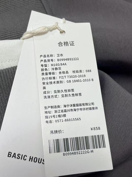 百家好品牌【秋上新】原标原吊牌！！吊牌858元！2222假两件连帽卫衣-喜出 商品图3