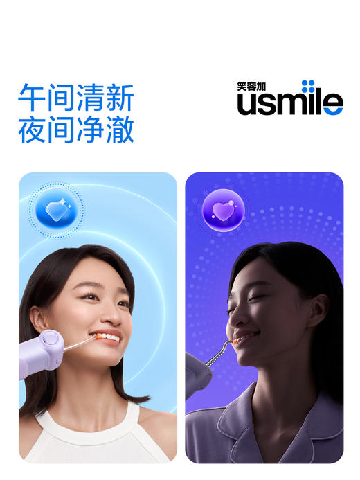 Usmile笑容加 冲牙器 C10S 商品图3