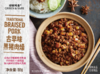 古早味黑猪肉燥 Traditional Braised Pork 155g/袋 商品缩略图2