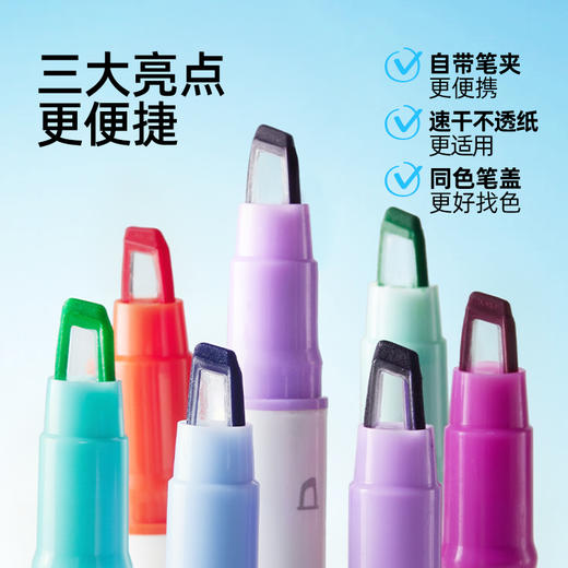 美乐童年变变荧光笔彩色划重点小学生专用初中生标记笔大容量可擦可变色高颜值ins风可视窗可叠色双头记号笔 商品图8