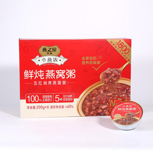 严选 | 燕之屋 小燕浓·鲜炖燕窝粥礼盒装 200g×6碗 商品图5