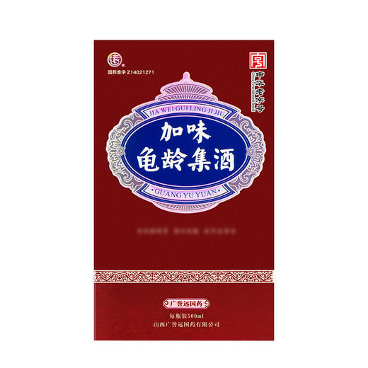 【福利活动】【整箱】 加味龟龄集酒500ml*6瓶/箱 商品图0