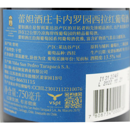 蕾妲酒庄卡内罗园西拉红葡萄酒 商品图3