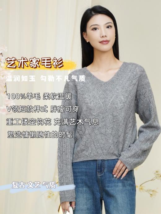 M1臣禾	【艺术家毛衫】100%羊毛V领钩花毛衫套头针织衫	JZ253091022 商品图0
