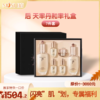 后 天率丹和率礼盒 商品缩略图0