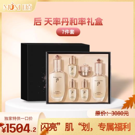 后 天率丹和率礼盒 商品图0