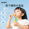 美乐童年吹个泡泡手持棒儿童玩具婴幼儿无毒泡泡水补充液吹泡泡机 商品缩略图8