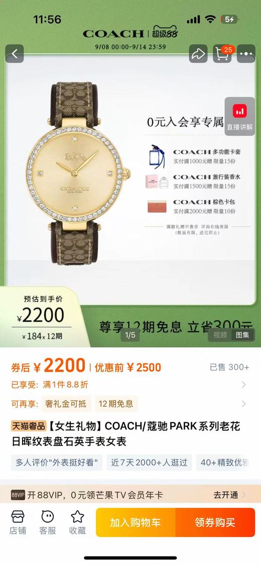 仅此一批，COACH蔻驰手表女款PARK水晶日晖纹老花皮革石英表 送女生礼物 商品图1