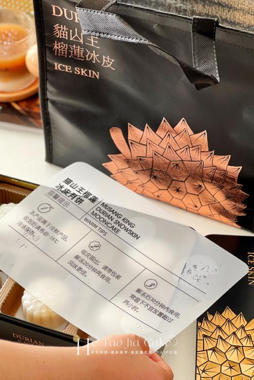 榴莲冰皮月饼礼盒(保温袋➕冰) 商品图5