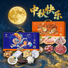 生鲜套餐5-2025中秋国庆 商品缩略图0