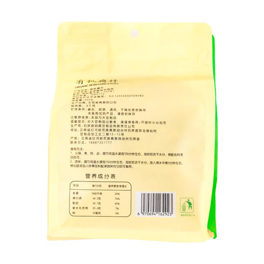 有机腐竹300g｜云南石屏 商品图3