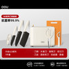 OOU升级GO系列七件套刀白色德国钢刀具厨房套装-YHD 商品缩略图1