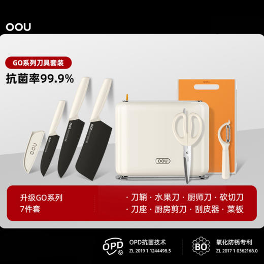 OOU升级GO系列七件套刀白色德国钢刀具厨房套装-YHD 商品图1