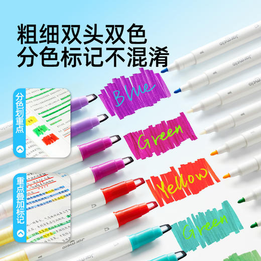 美乐童年变变荧光笔彩色划重点小学生专用初中生标记笔大容量可擦可变色高颜值ins风可视窗可叠色双头记号笔 商品图2