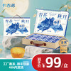 【2盒198元】卡吉诺青花秋月中秋乳酪月饼礼盒10饼8味775gyz 商品缩略图0