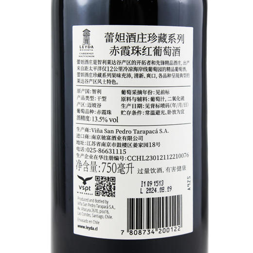 蕾妲酒庄珍藏系列赤霞珠红葡萄酒 商品图3