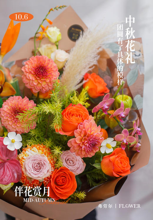 人圆事事圆 商品图2