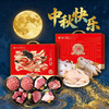 生鲜套餐6-2025中秋国庆 商品缩略图0