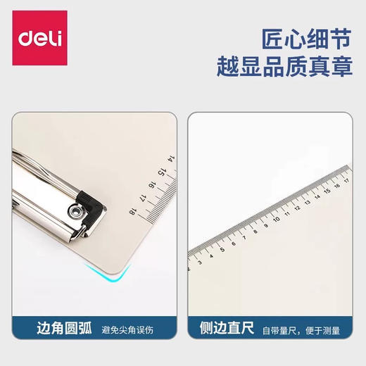 得力9247PP板夹/A5 商品图1