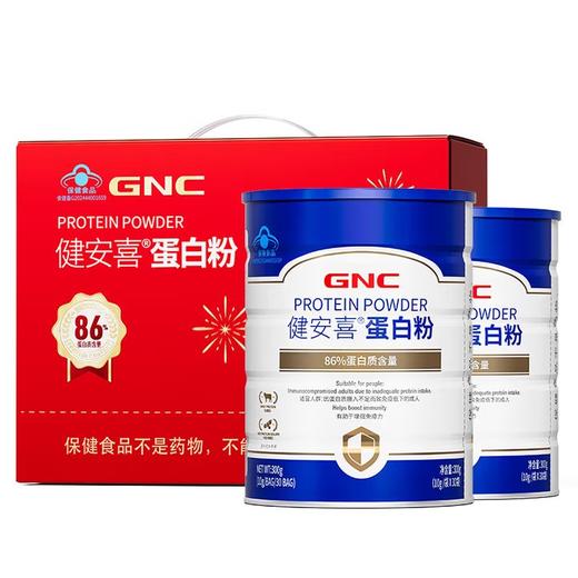 【福利购】600g健安喜蛋自粉礼盒装 86%蛋白质含量 商品图0