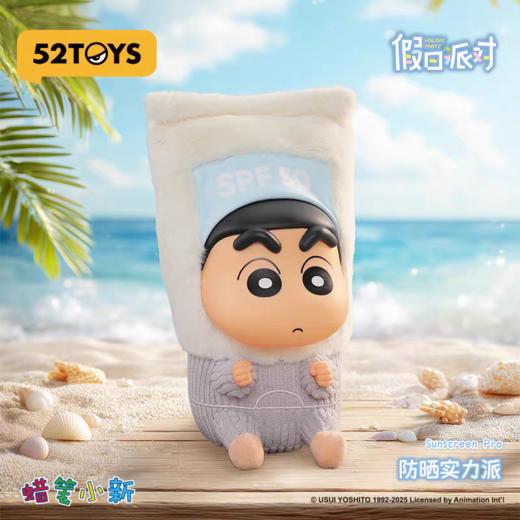 52toys蜡笔小新系列 商品图6