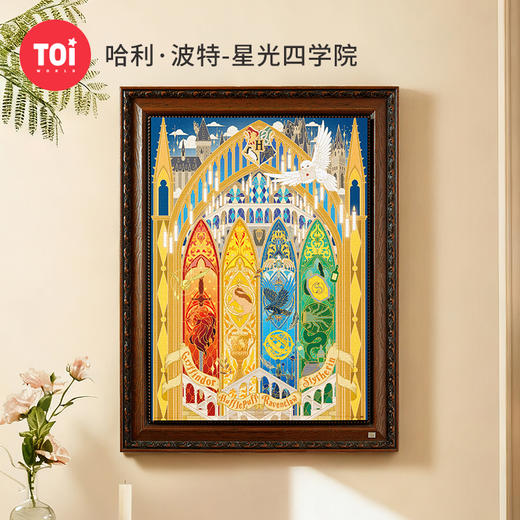 TOi图益-哈利波特-星光四学院-1000片 商品图0